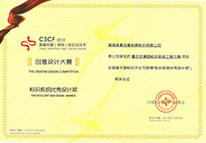 晨农农博园标识系统工程方案