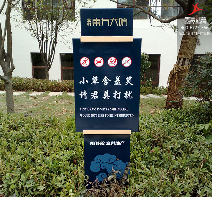 房地产标识制作