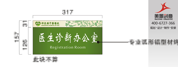 医院标识标牌系统设计