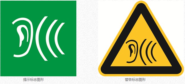 噪音排放源标准图形