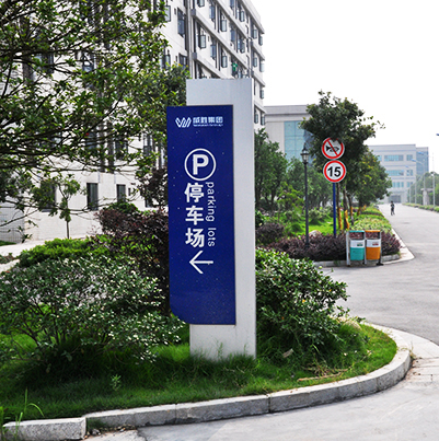工业园区标识导示系统清单