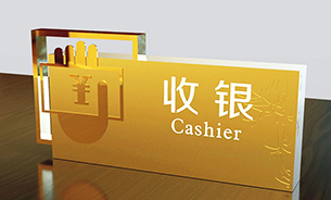 小析酒店标识系统