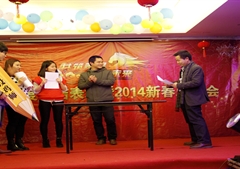 “2014 共筑美景，创意未来”主题年会