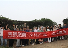 美景小伙伴风采