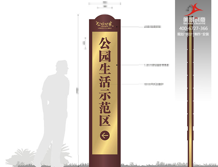 小区标识系统设计
