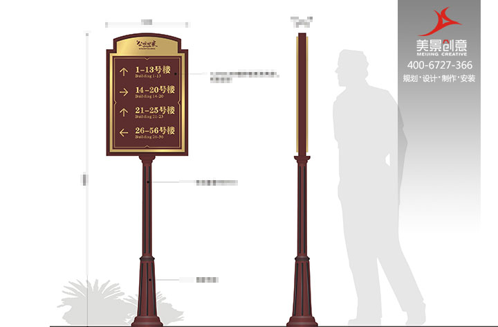 小区标识系统设计