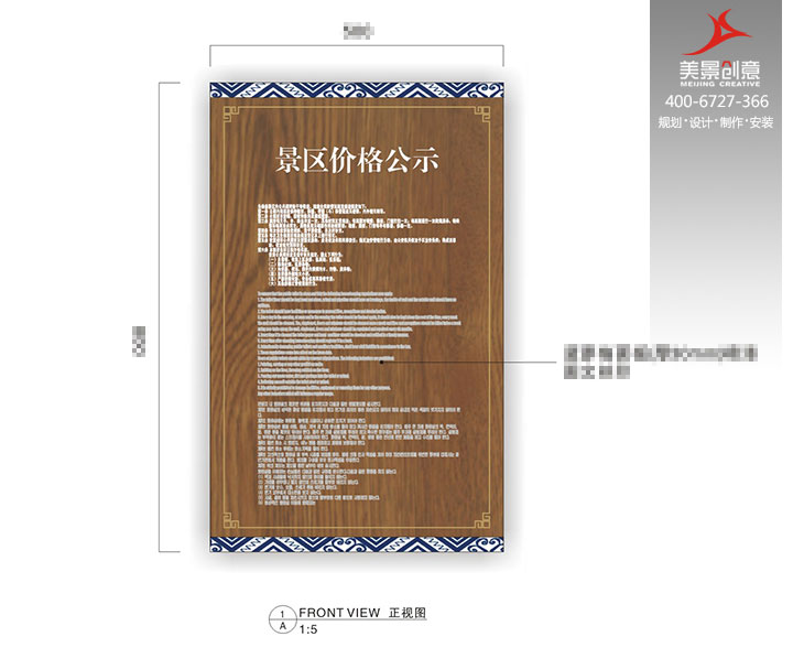 景区标识系统设计
