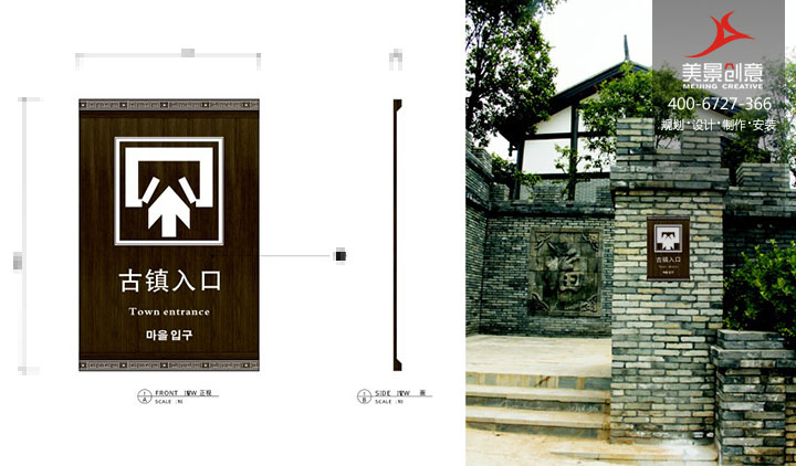 古镇标识标牌