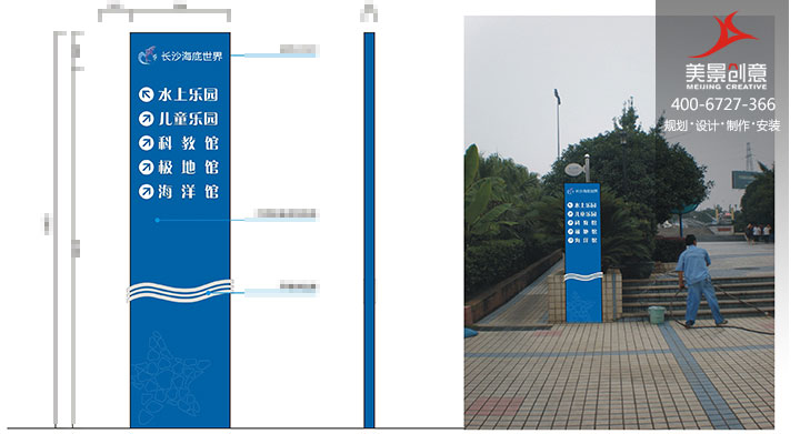 长沙海底世界4A景区导视系统设计