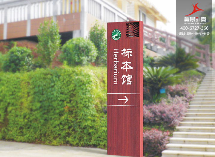 江西九连山国家级自然保护区标识系统设计
