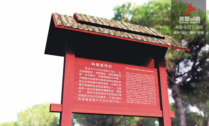 江西九连山国家级自然保护区标识系统设计
