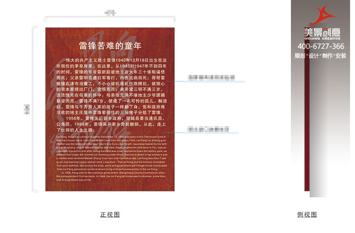 湖南雷锋纪念馆标识系统设计