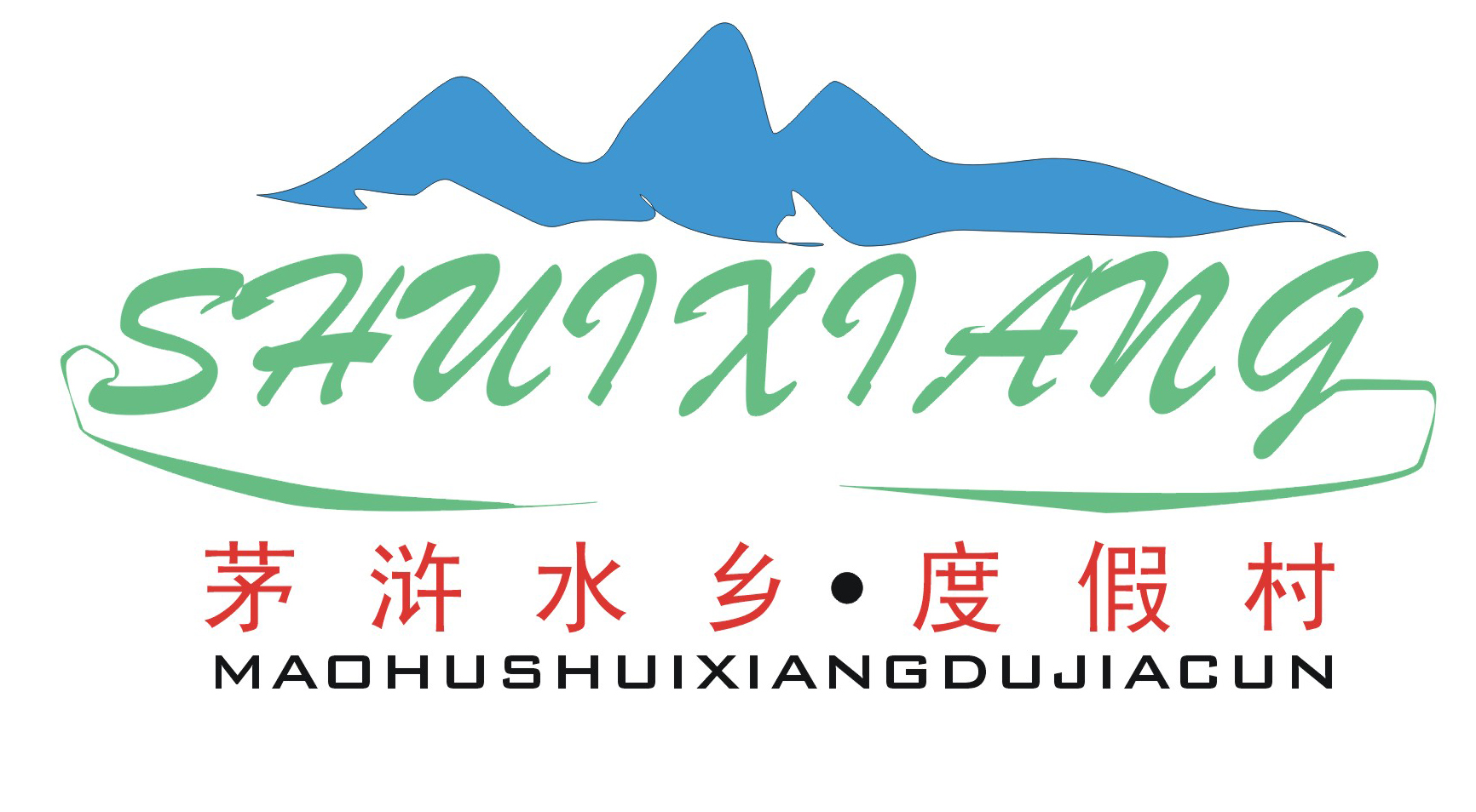 湖南省湘乡市茅浒水乡3A景区导视系统设计
