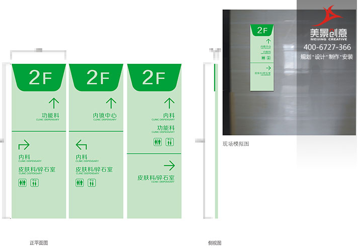 医院标识系统