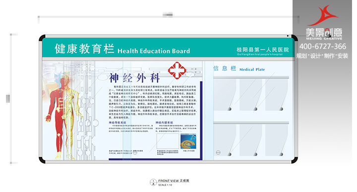 医院导视系统设计