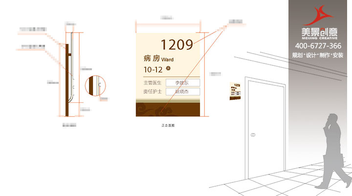 医院标识系统设计