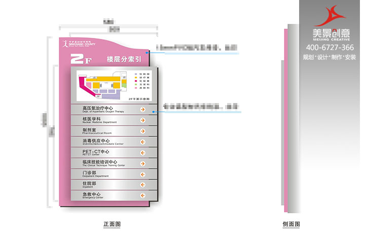 医院标识系统设计