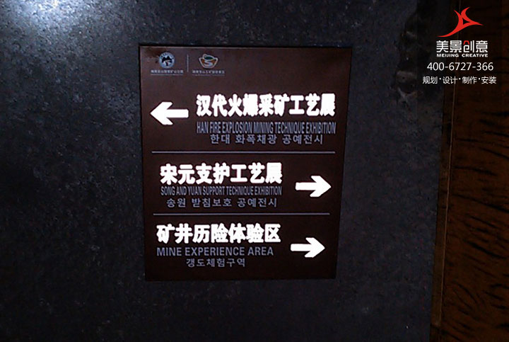 景区导视系统制作