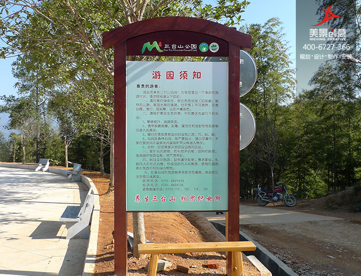 公园标识系统制作 