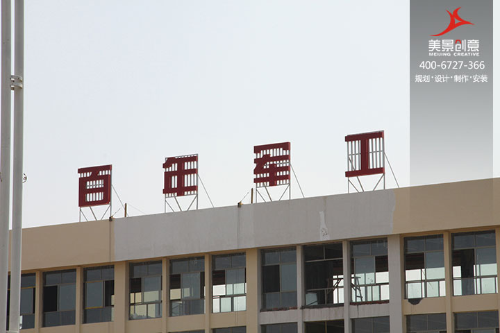 工业园指示牌制作