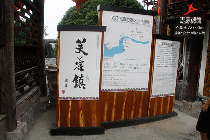 景区标识系统制作