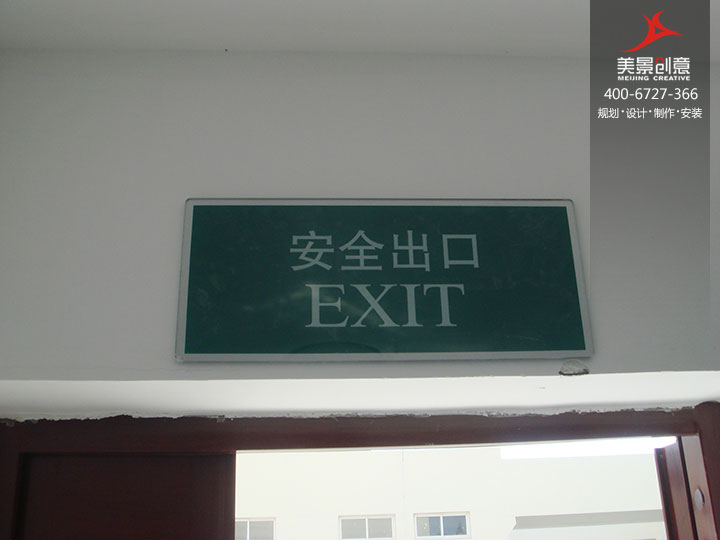 标识标牌制作