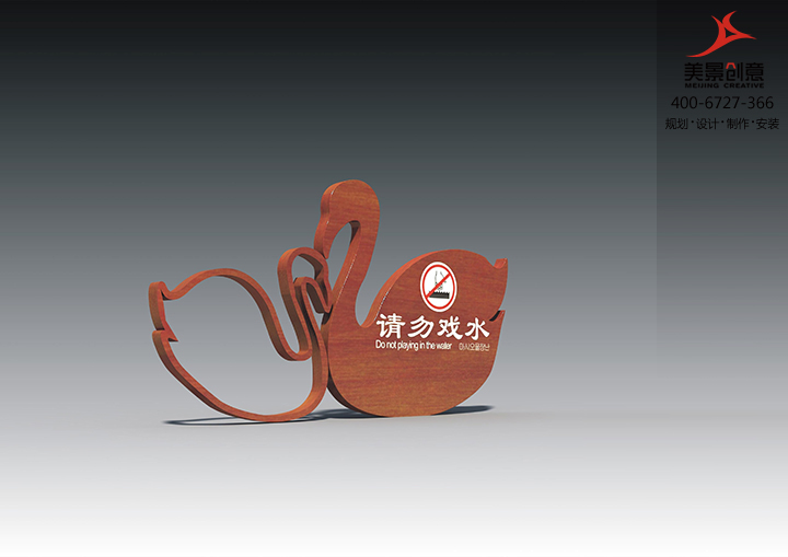 景区提示牌