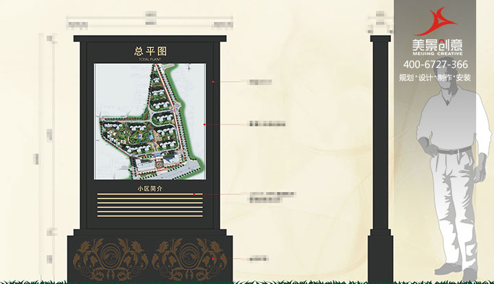 房地产标识系统设计