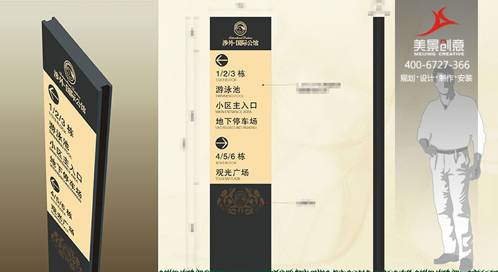 房地产标识系统设计