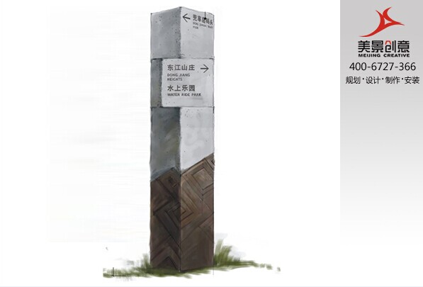 景区标识系统设计