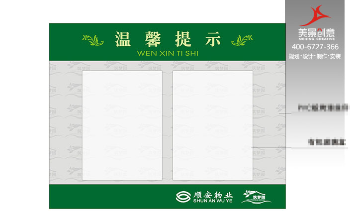 房地产标识系统设计