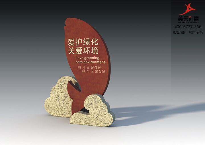景区标识系统设计