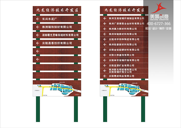 工业园标识系统设计