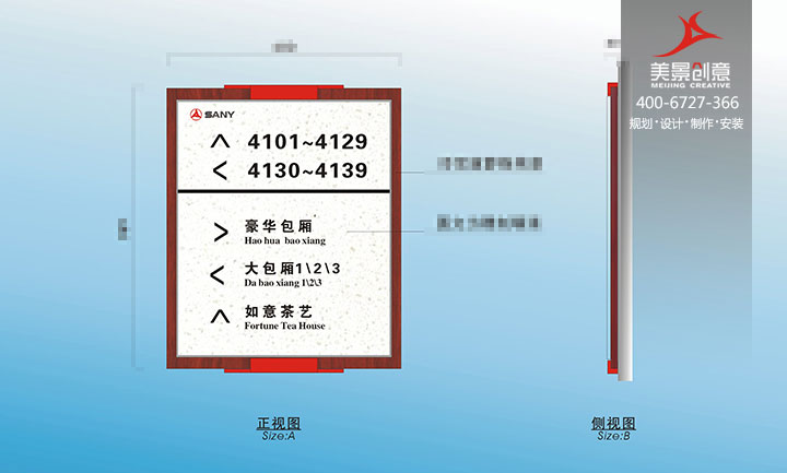 工业园导视系统设计