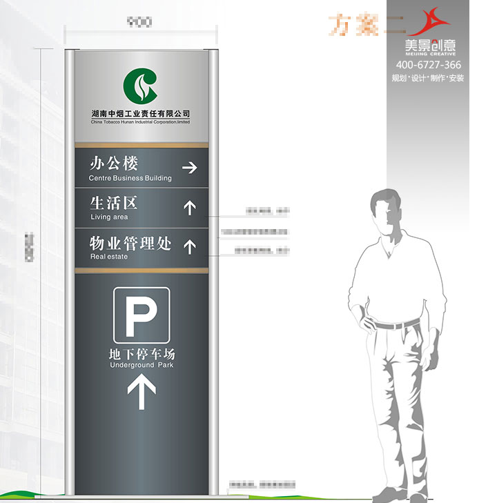  工业园标识系统设计