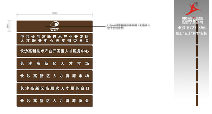 企业标识标牌系统设计