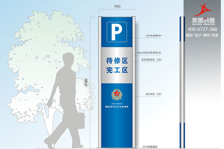 企业标识系统设计