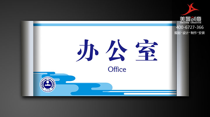 企业标识标牌系统设计