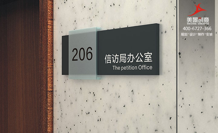 企业标识标牌系统设计