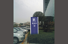 株洲市攸县检察院标识系统设计