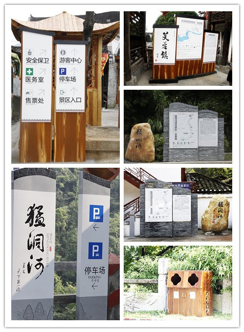 景区标识标牌系统助湖南旅游景区提升品牌价值
