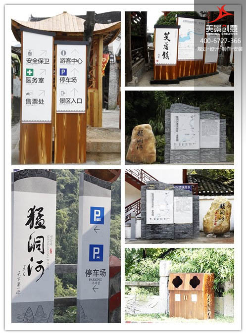 景区标识系统
