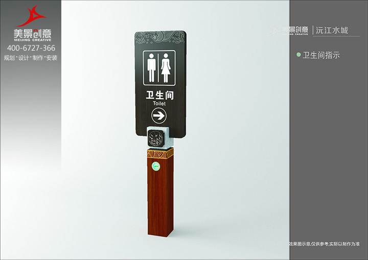 景区标识标牌