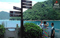 湖南郴州东江湖景区标识标牌制作