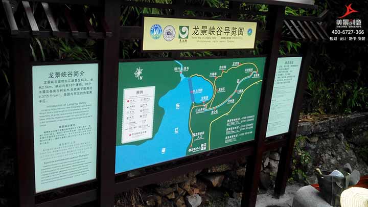 景区标识标牌制作