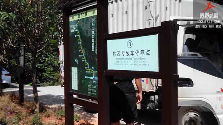 景区标识标牌制作