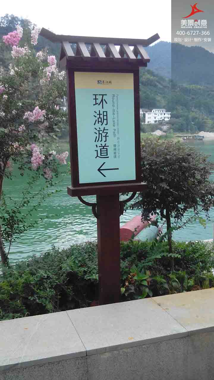 景区标识标牌制作