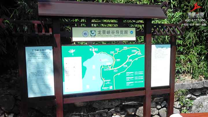 景区标识标牌制作