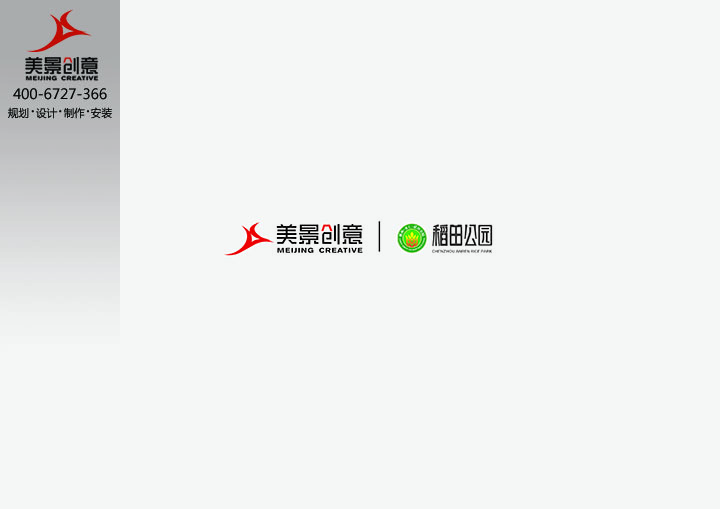 公园标识标牌