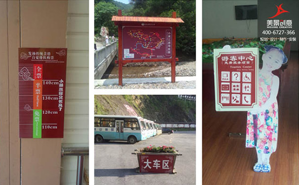 公园景区标识系统